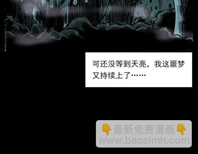 🍛枪爷异闻录 第125话 黄狗！ 第36页