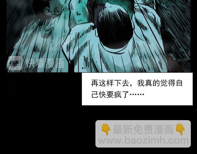 🍛枪爷异闻录 第125话 黄狗！ 第38页