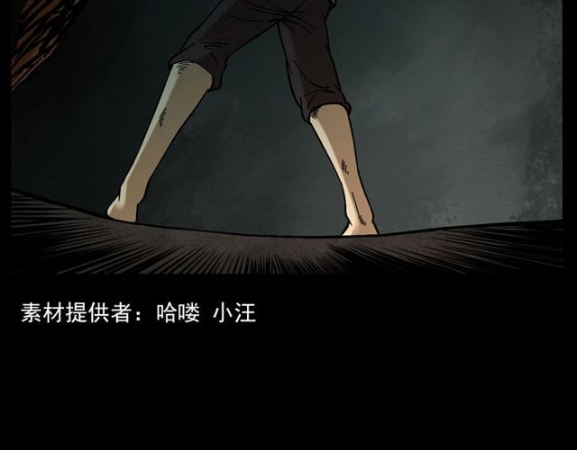 🍛枪爷异闻录 第125话 黄狗！ 第4页