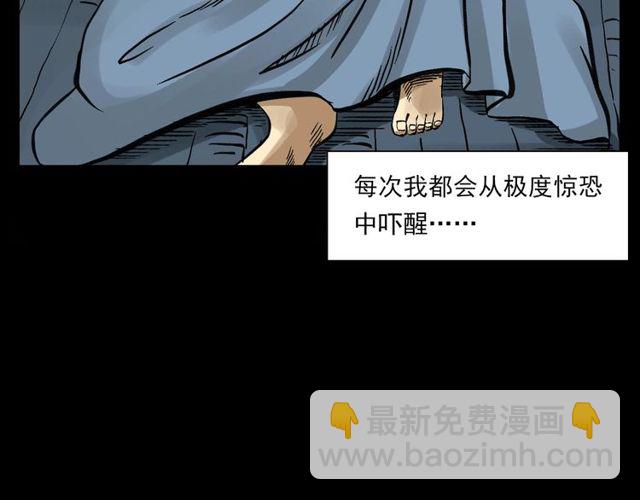🍛枪爷异闻录 第125话 黄狗！ 第42页