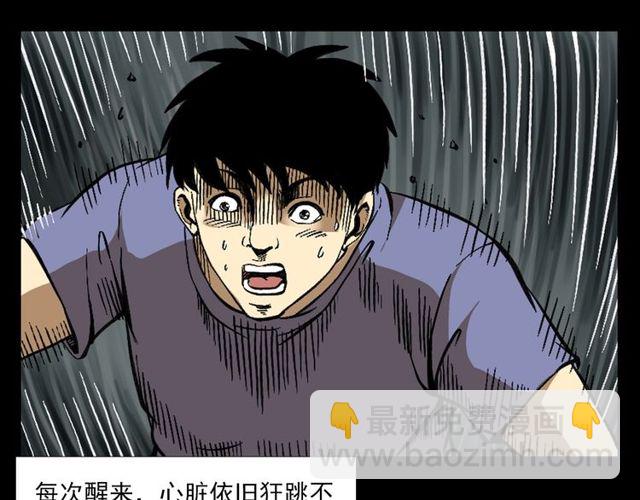 🍛枪爷异闻录 第125话 黄狗！ 第43页