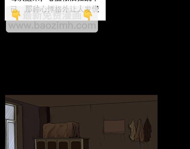 🍛枪爷异闻录 第125话 黄狗！ 第44页