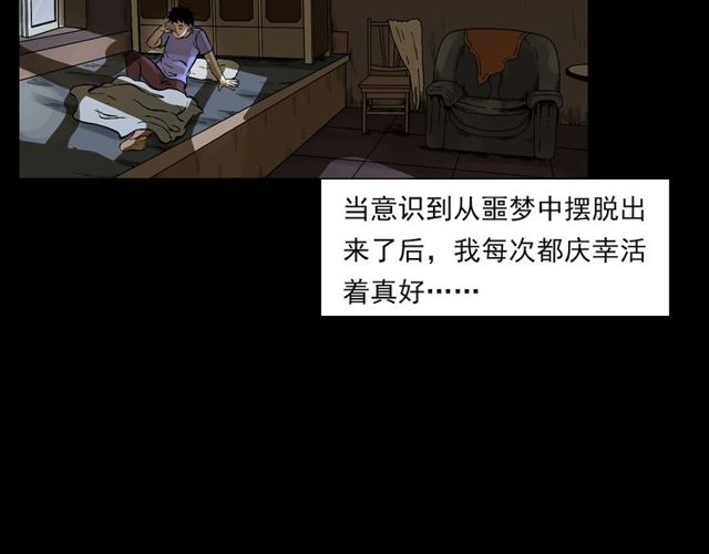 🍛枪爷异闻录 第125话 黄狗！ 第45页