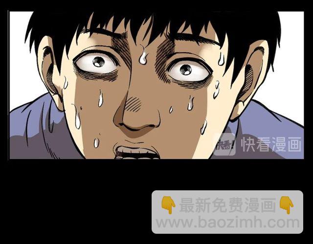 🍛枪爷异闻录 第125话 黄狗！ 第46页