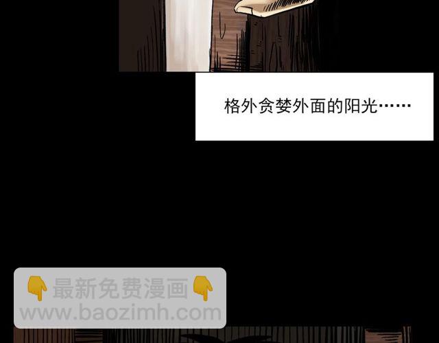 🍛枪爷异闻录 第125话 黄狗！ 第48页