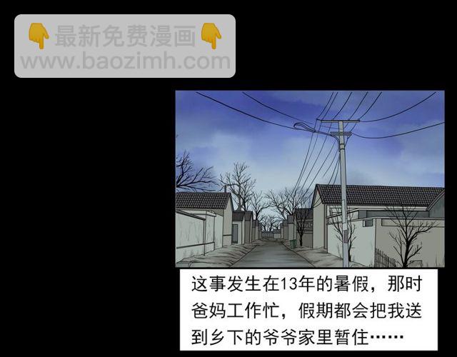🍛枪爷异闻录 第125话 黄狗！ 第5页