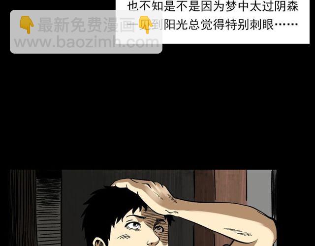 🍛枪爷异闻录 第125话 黄狗！ 第50页