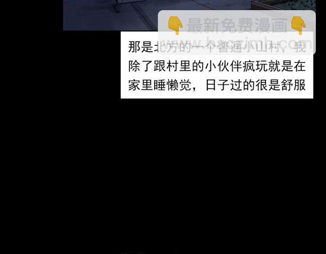 🍛枪爷异闻录 第125话 黄狗！ 第7页