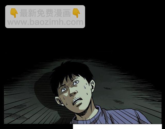 🍛枪爷异闻录 第125话 黄狗！ 第9页