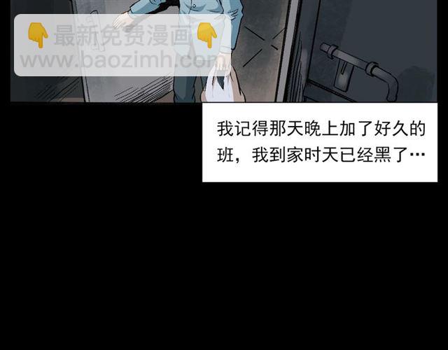 🍛枪爷异闻录 第127话 不要走！ 第10页