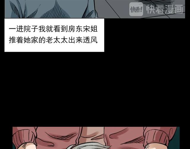 🍛枪爷异闻录 第127话 不要走！ 第12页