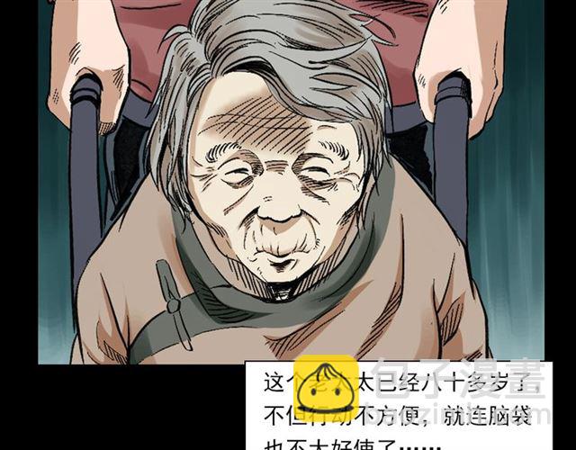 🍛枪爷异闻录 第127话 不要走！ 第13页