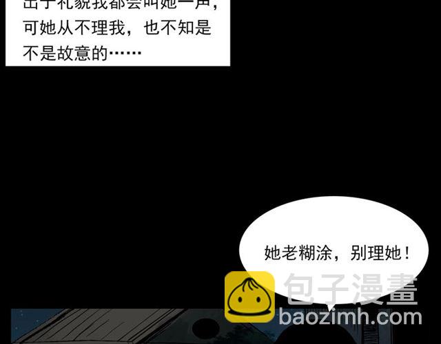 🍛枪爷异闻录 第127话 不要走！ 第18页