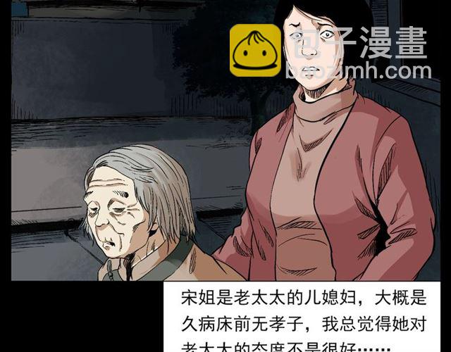 🍛枪爷异闻录 第127话 不要走！ 第19页