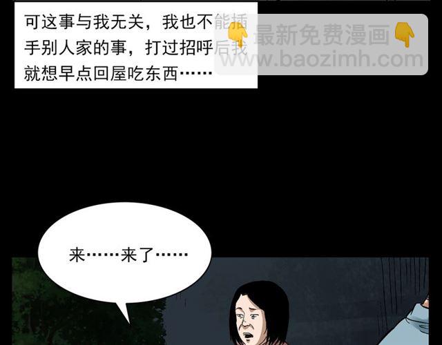 🍛枪爷异闻录 第127话 不要走！ 第22页
