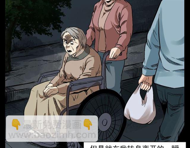 🍛枪爷异闻录 第127话 不要走！ 第23页