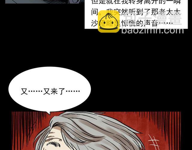 🍛枪爷异闻录 第127话 不要走！ 第24页