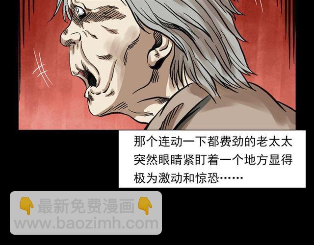 🍛枪爷异闻录 第127话 不要走！ 第25页