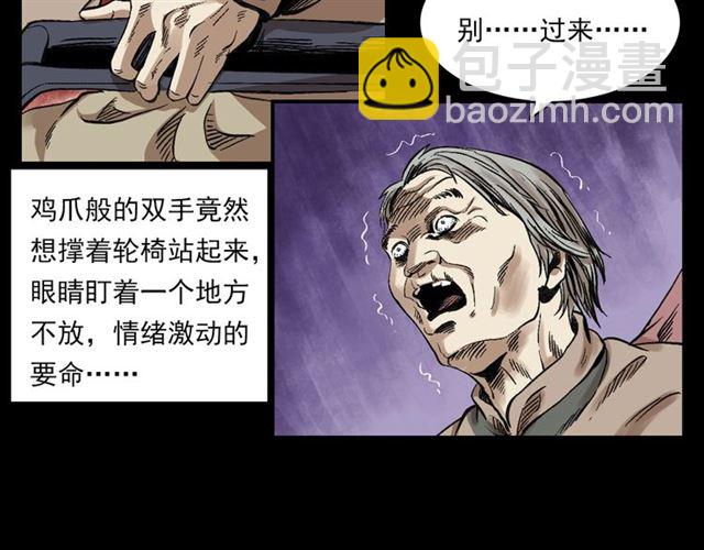 🍛枪爷异闻录 第127话 不要走！ 第28页