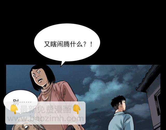 🍛枪爷异闻录 第127话 不要走！ 第29页