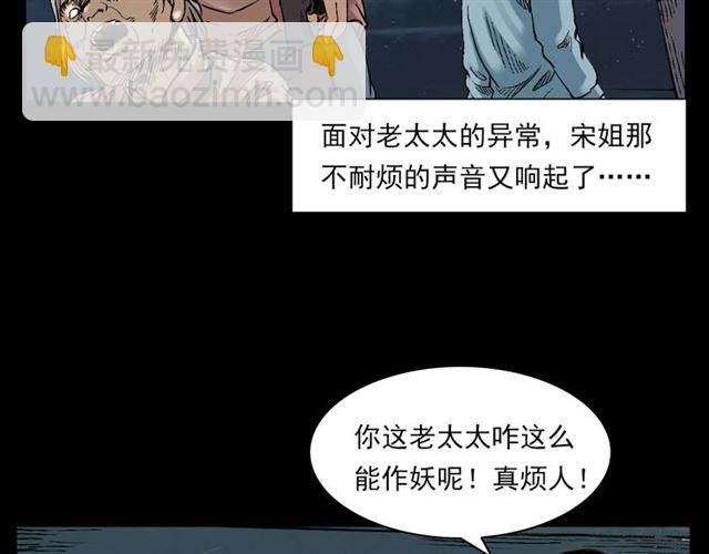 🍛枪爷异闻录 第127话 不要走！ 第30页
