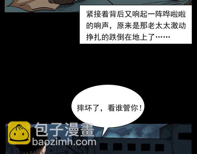 🍛枪爷异闻录 第127话 不要走！ 第32页