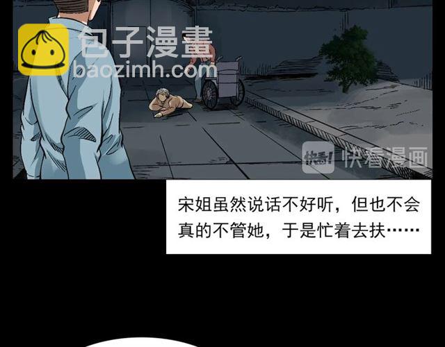 🍛枪爷异闻录 第127话 不要走！ 第33页