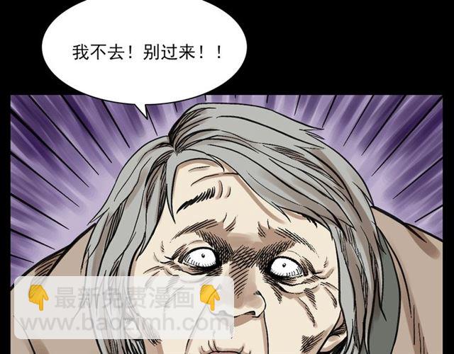 🍛枪爷异闻录 第127话 不要走！ 第34页