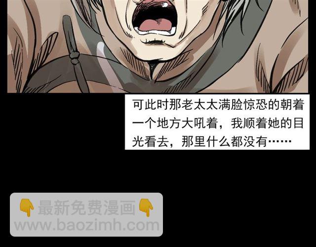 🍛枪爷异闻录 第127话 不要走！ 第35页
