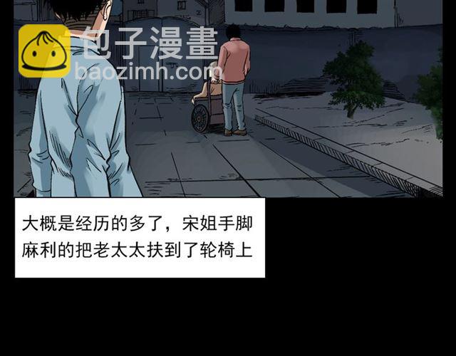 🍛枪爷异闻录 第127话 不要走！ 第38页