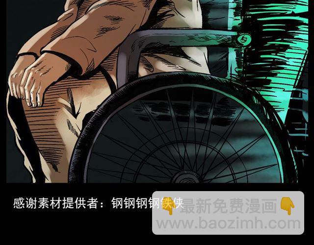 🍛枪爷异闻录 第127话 不要走！ 第4页