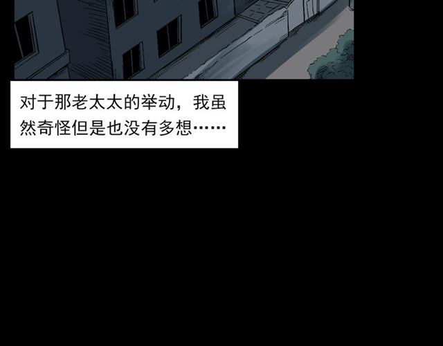 🍛枪爷异闻录 第127话 不要走！ 第42页