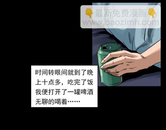 🍛枪爷异闻录 第127话 不要走！ 第43页
