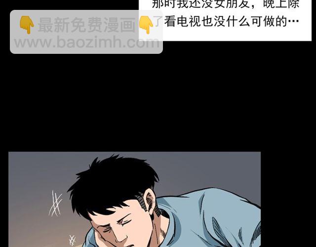 🍛枪爷异闻录 第127话 不要走！ 第45页