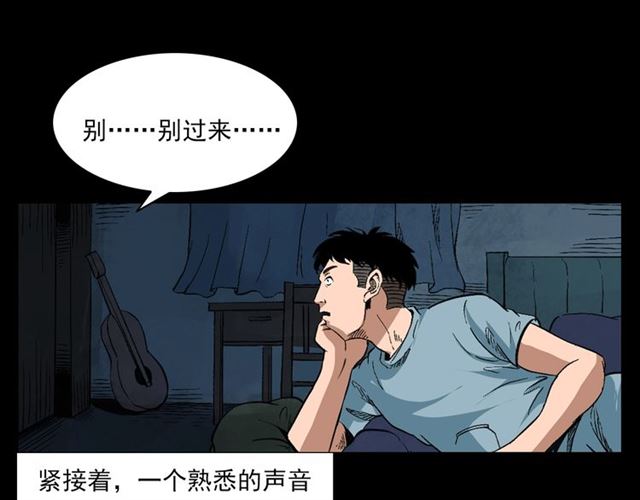 🍛枪爷异闻录 第127话 不要走！ 第48页