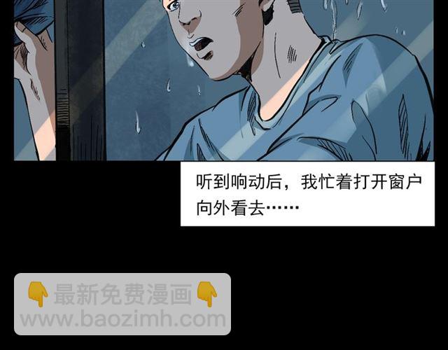 🍛枪爷异闻录 第127话 不要走！ 第50页