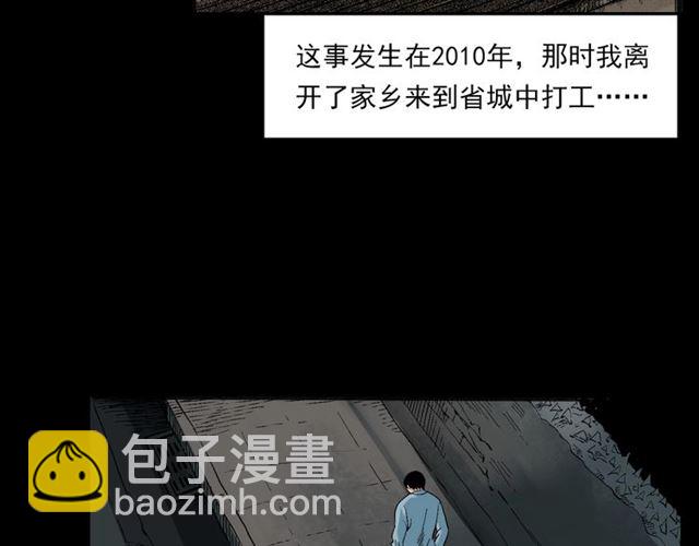 🍛枪爷异闻录 第127话 不要走！ 第6页