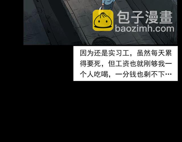 🍛枪爷异闻录 第127话 不要走！ 第7页