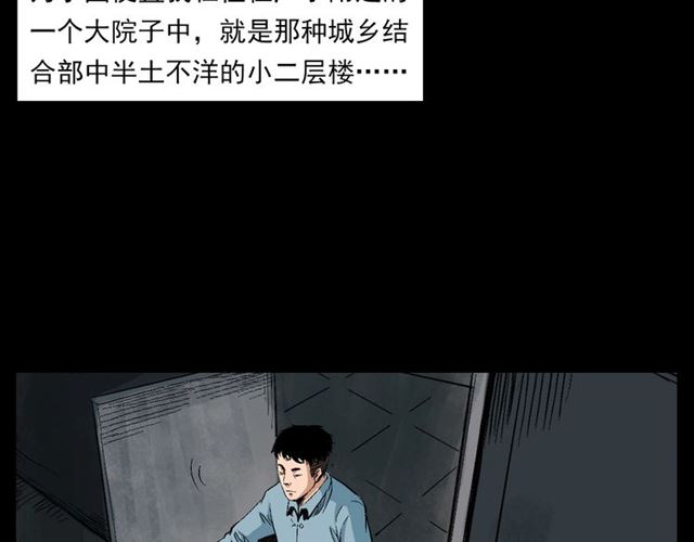 🍛枪爷异闻录 第127话 不要走！ 第9页