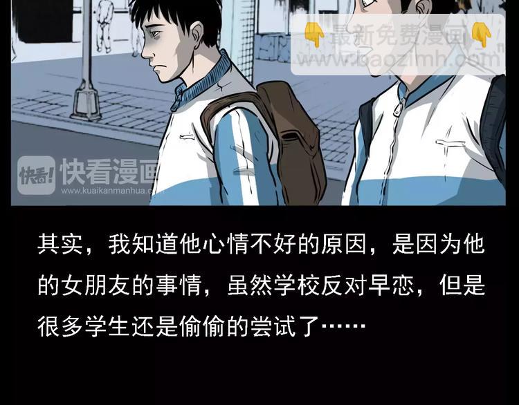 🍛枪爷异闻录 第14话 异变 第10页