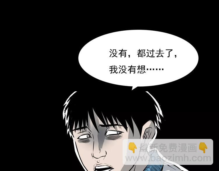 🍛枪爷异闻录 第14话 异变 第11页