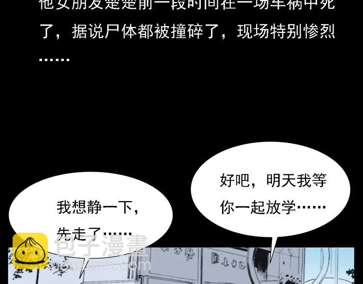 🍛枪爷异闻录 第14话 异变 第14页