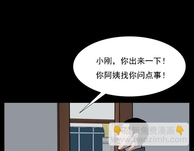 🍛枪爷异闻录 第14话 异变 第21页