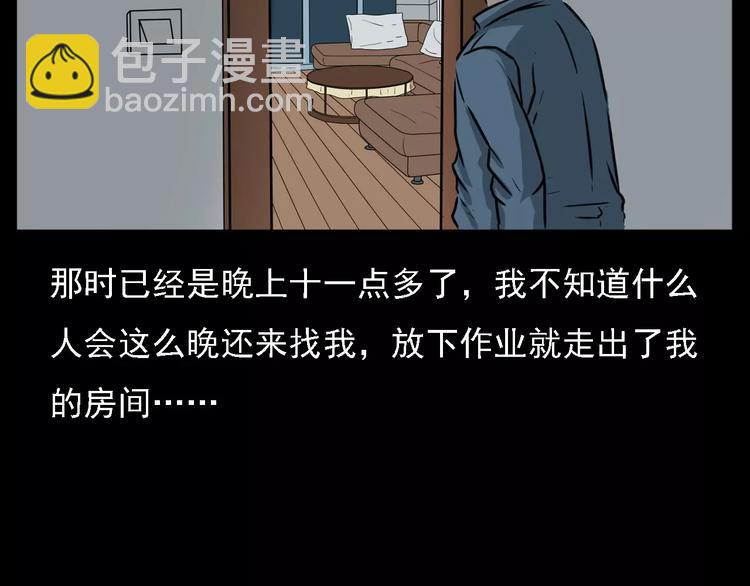 🍛枪爷异闻录 第14话 异变 第22页