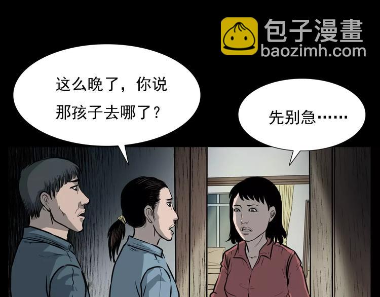 🍛枪爷异闻录 第14话 异变 第23页