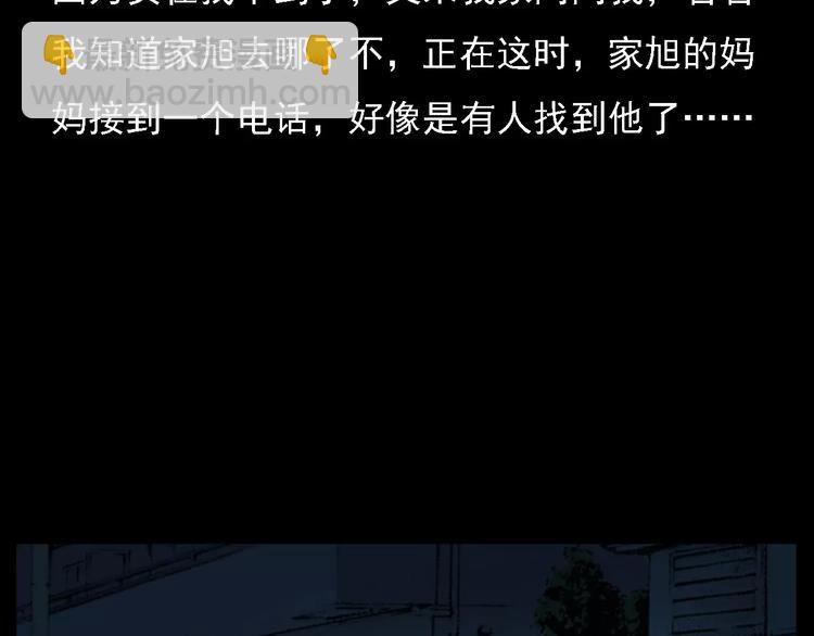 🍛枪爷异闻录 第14话 异变 第26页