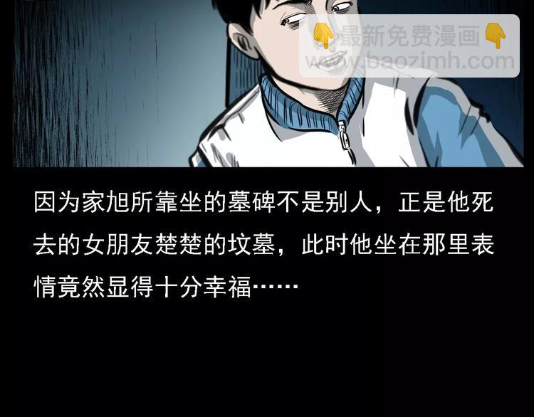 🍛枪爷异闻录 第14话 异变 第34页