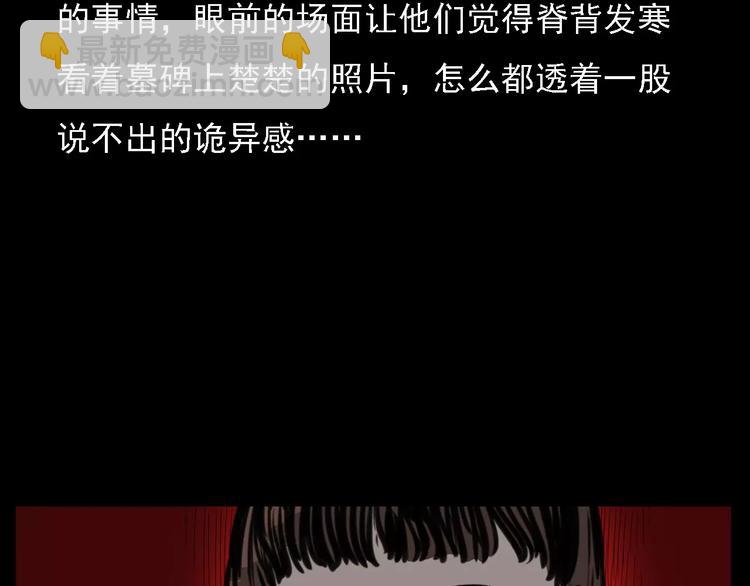 🍛枪爷异闻录 第14话 异变 第38页