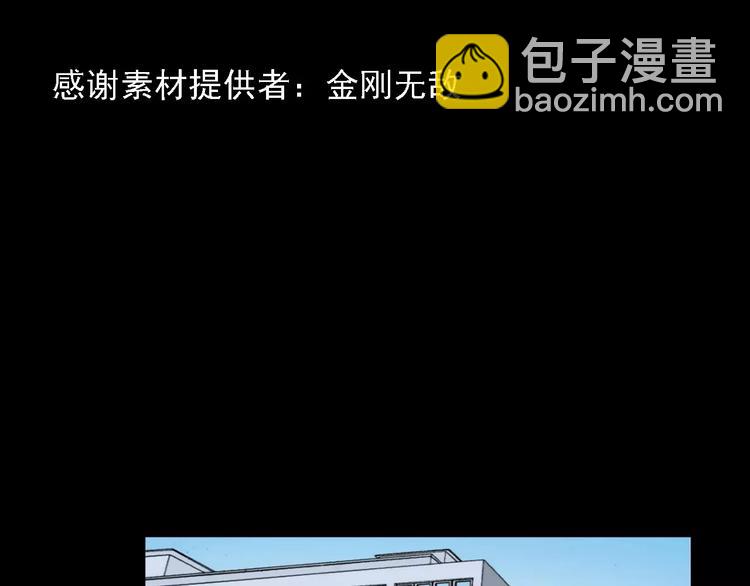 🍛枪爷异闻录 第14话 异变 第4页