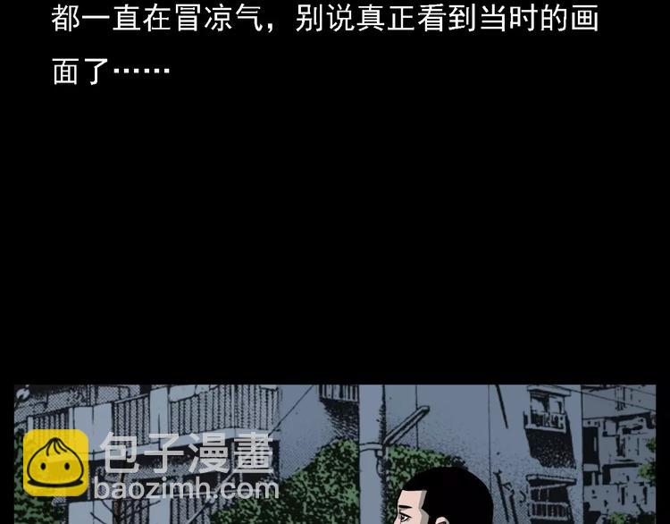 🍛枪爷异闻录 第14话 异变 第41页